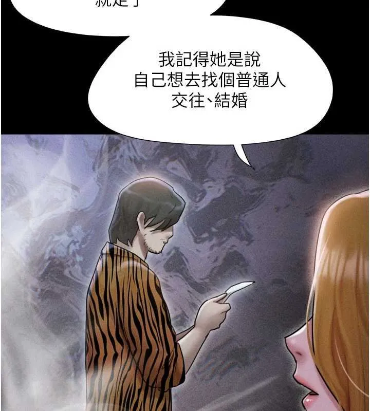韶恩第92話-大哥女人的魔咒