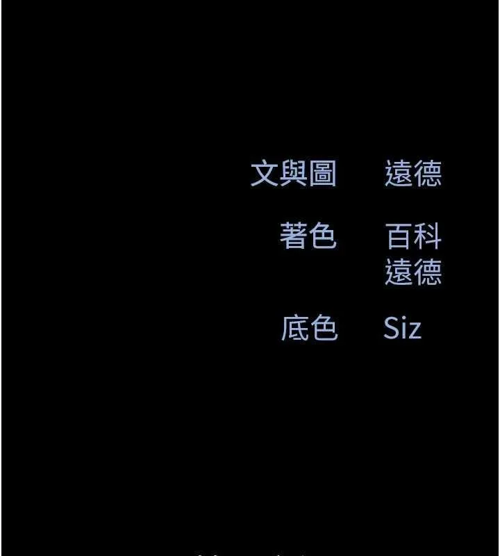 韶恩第92話-大哥女人的魔咒