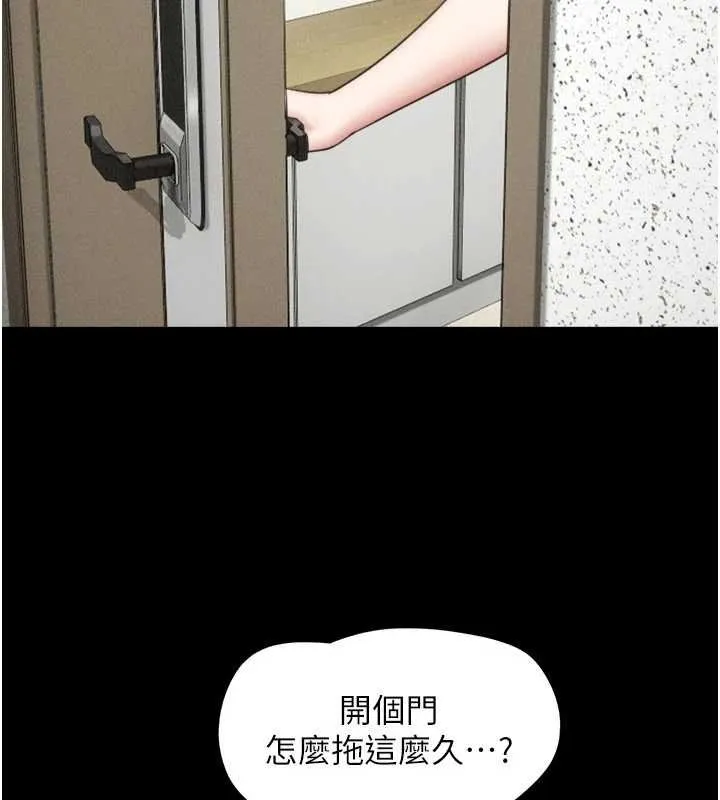 韶恩第92話-大哥女人的魔咒