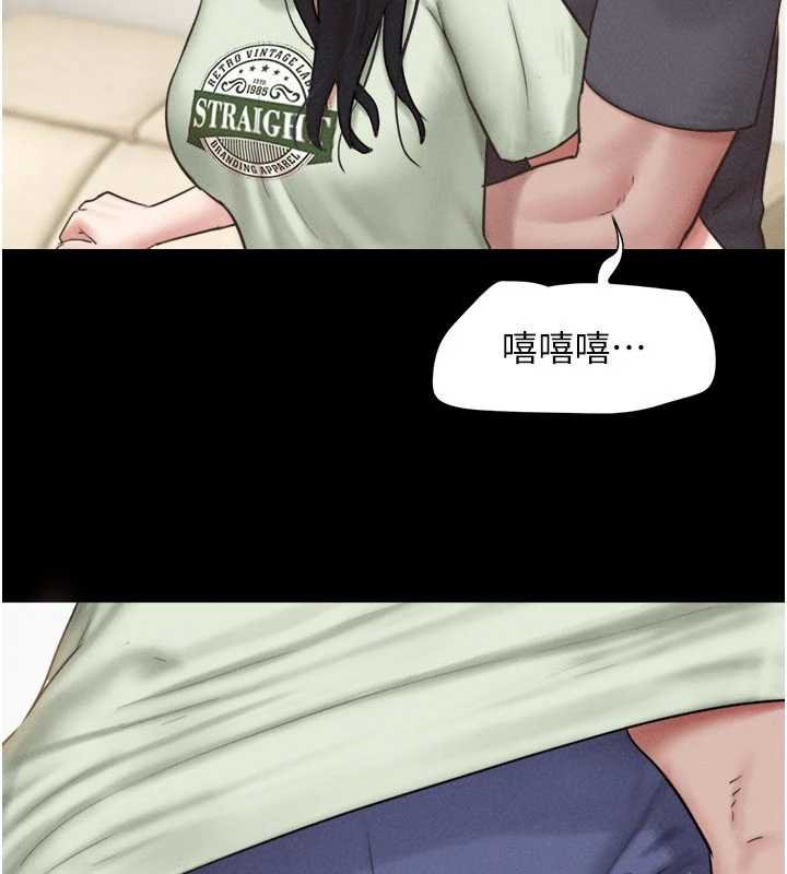 韶恩第92話-大哥女人的魔咒