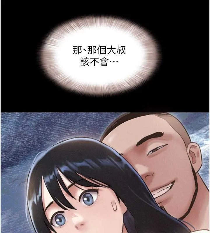 韶恩第92話-大哥女人的魔咒