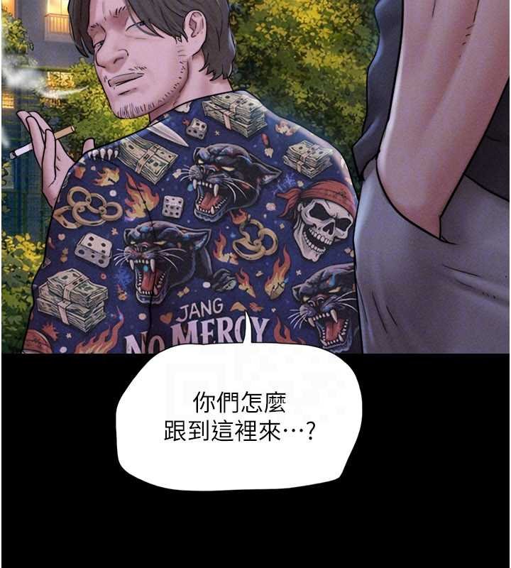 韶恩第92話-大哥女人的魔咒