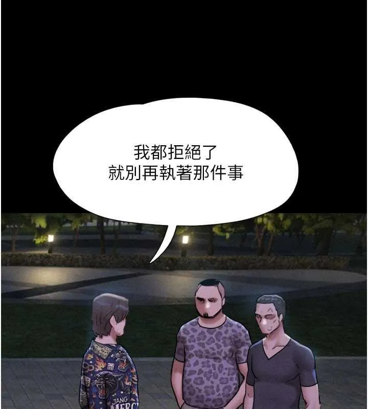 韶恩第92話-大哥女人的魔咒