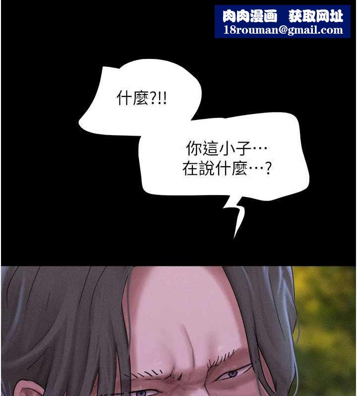 韶恩第92話-大哥女人的魔咒