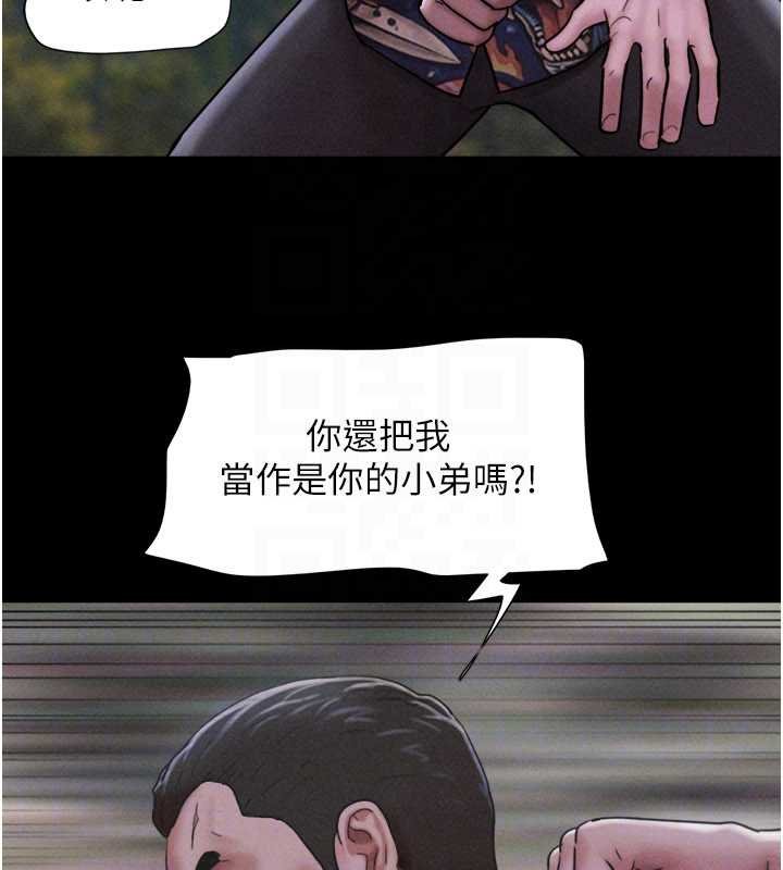 韶恩第92話-大哥女人的魔咒