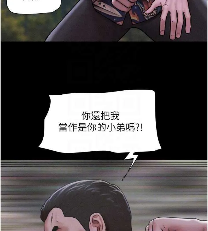 韶恩第92話-大哥女人的魔咒