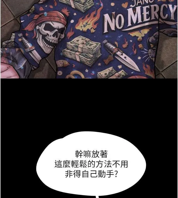 韶恩第92話-大哥女人的魔咒