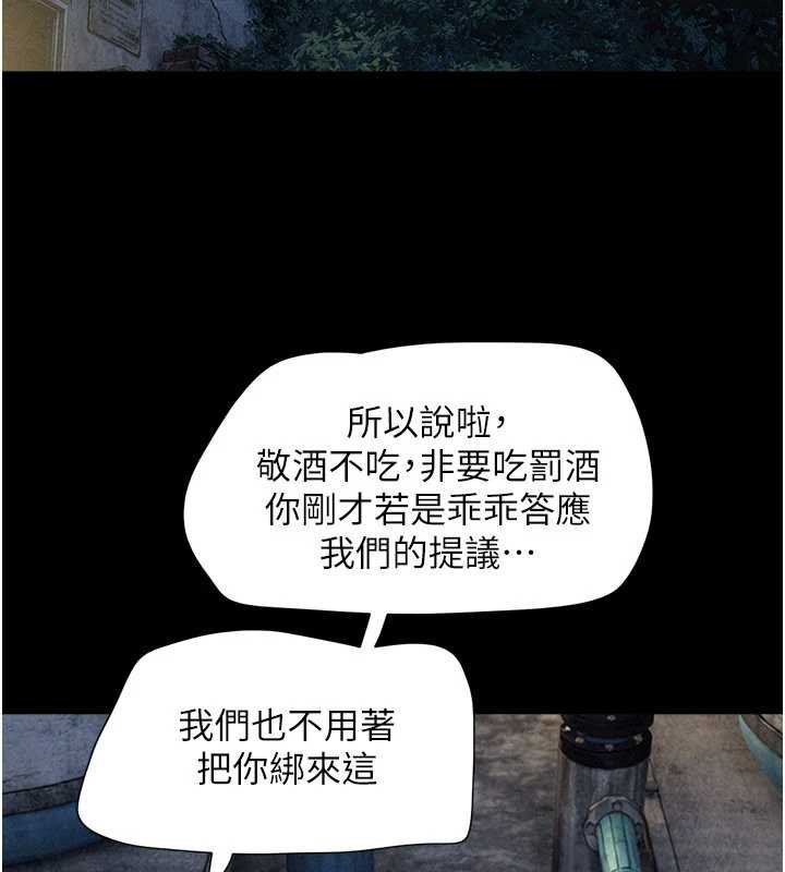 韶恩第92話-大哥女人的魔咒