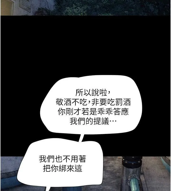 韶恩第92話-大哥女人的魔咒