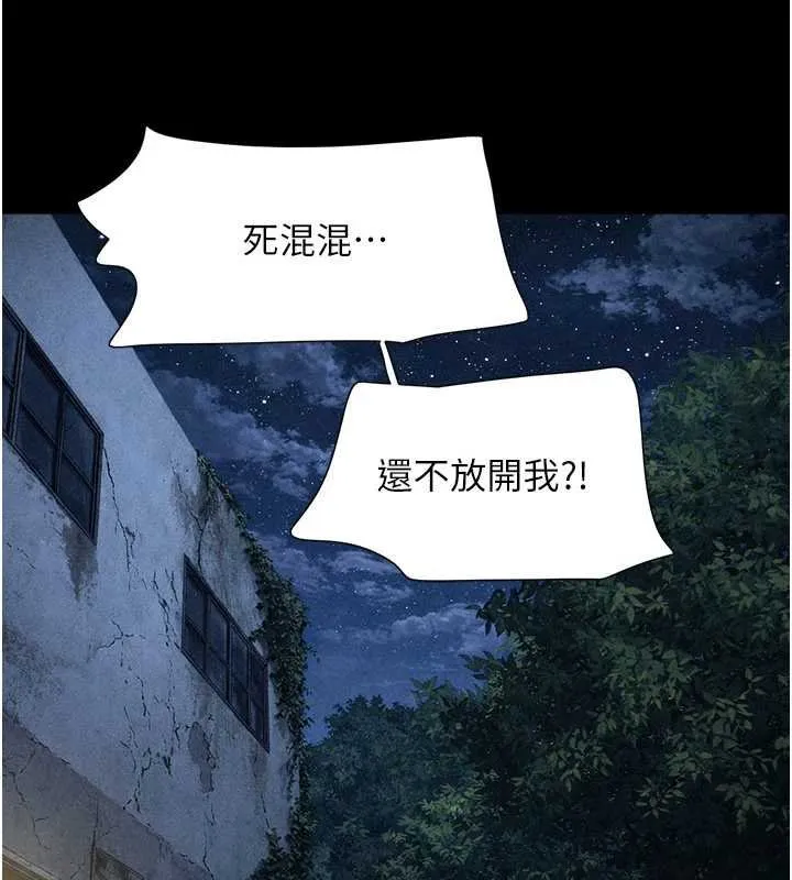 韶恩第92話-大哥女人的魔咒