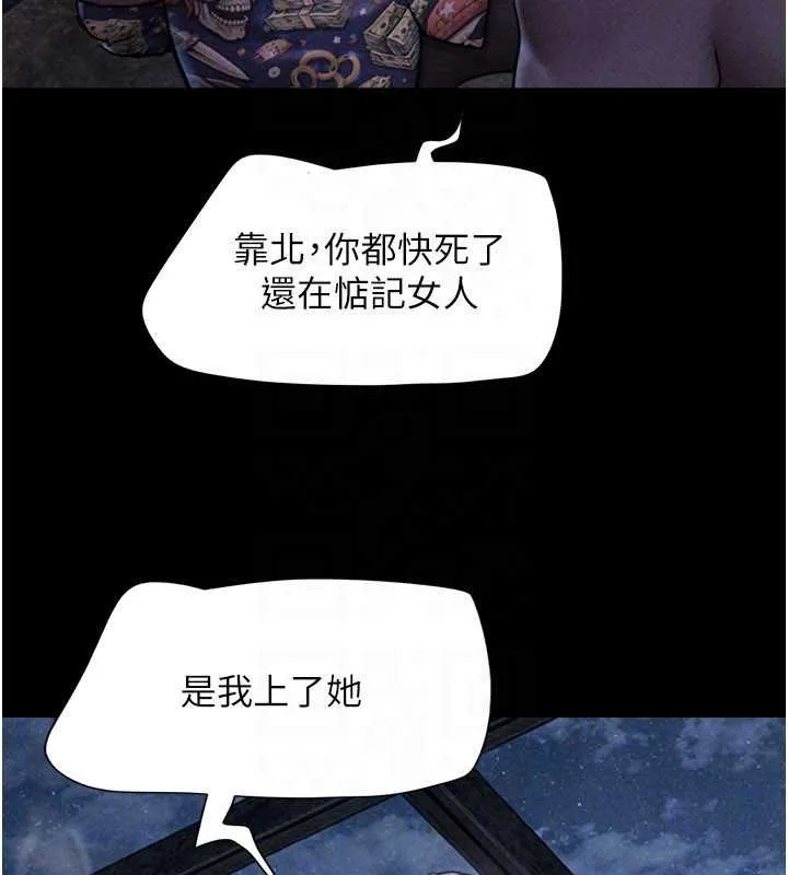 韶恩第92話-大哥女人的魔咒