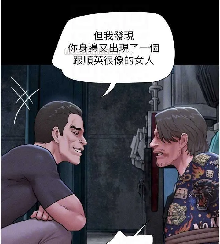 韶恩第92話-大哥女人的魔咒