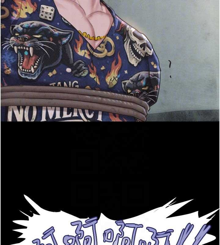 韶恩第92話-大哥女人的魔咒