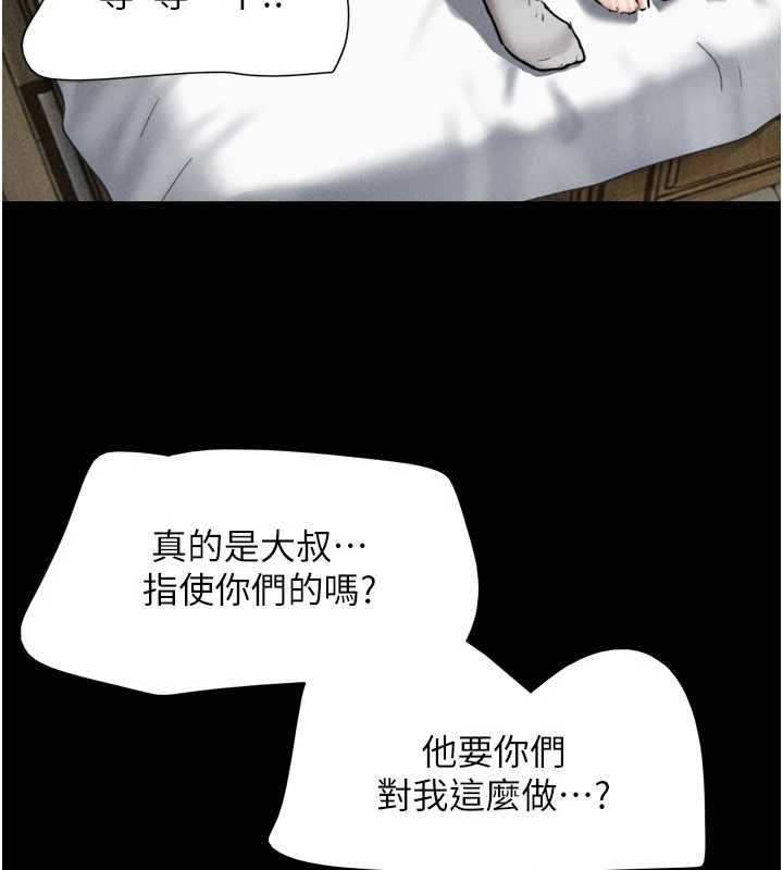 韶恩第92話-大哥女人的魔咒