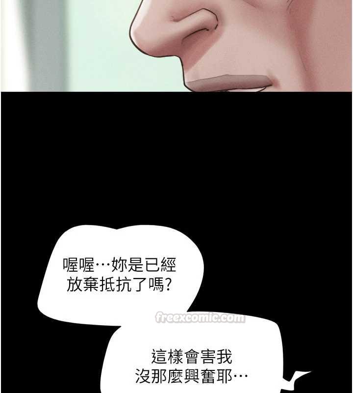 韶恩第92話-大哥女人的魔咒