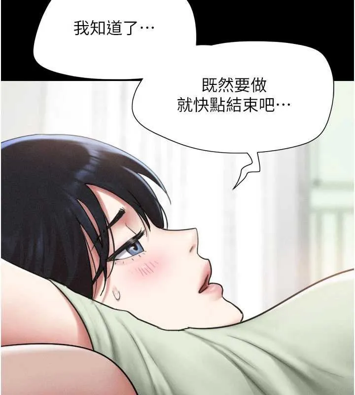 韶恩第92話-大哥女人的魔咒