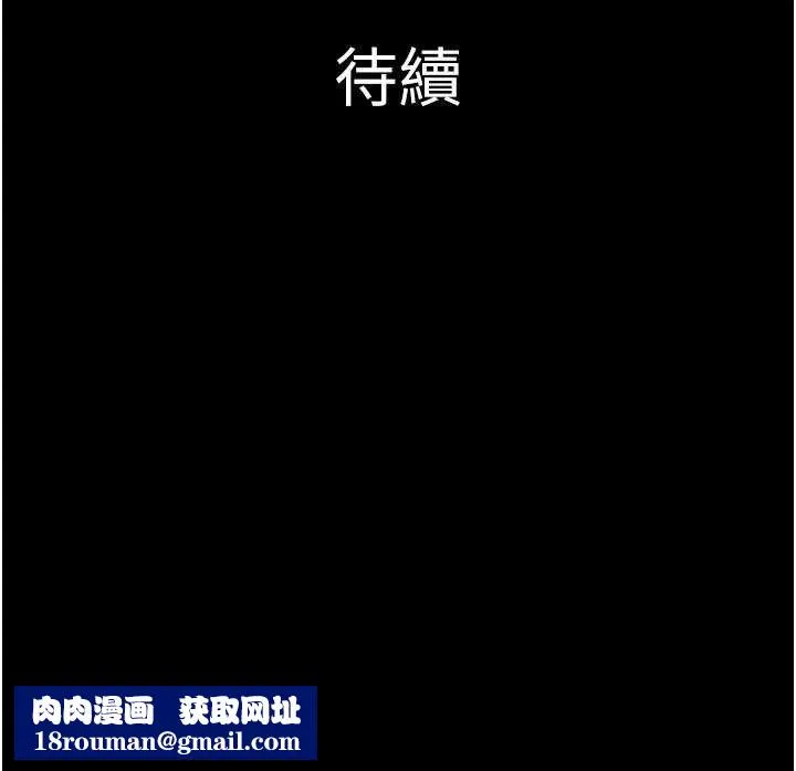 韶恩第92話-大哥女人的魔咒