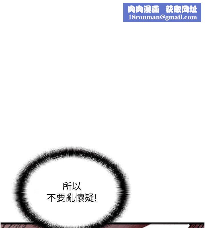 女友不能说的事第2話-潘朵拉的盒子