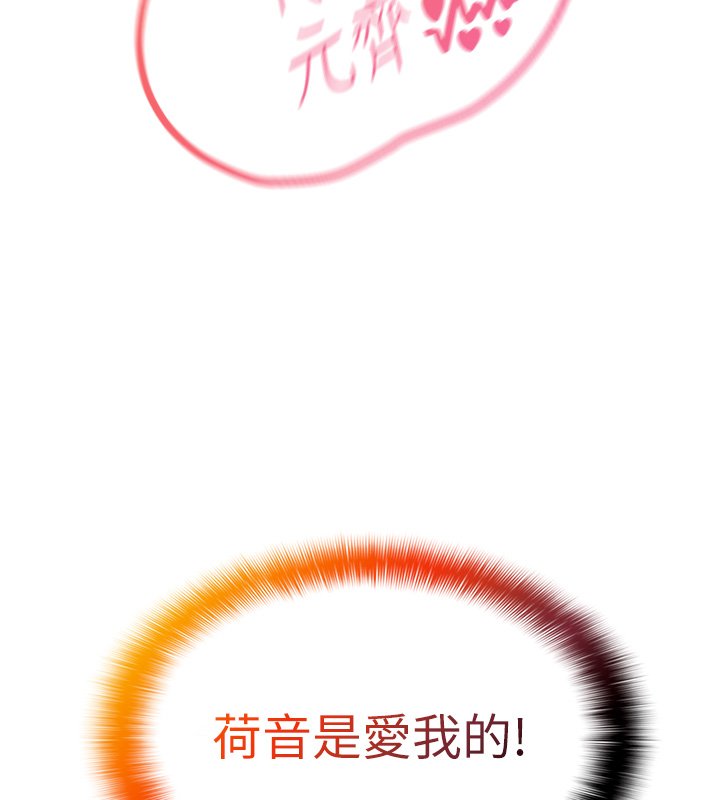 女友不能说的事第2话-潘朵拉的盒子