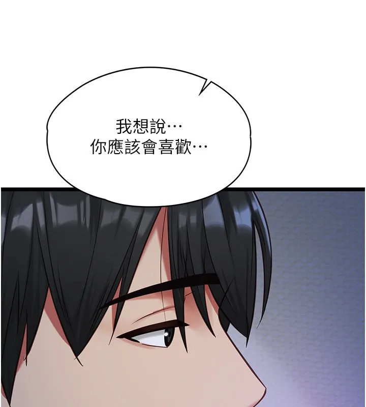 女友不能說的事第2話-潘朵拉的盒子