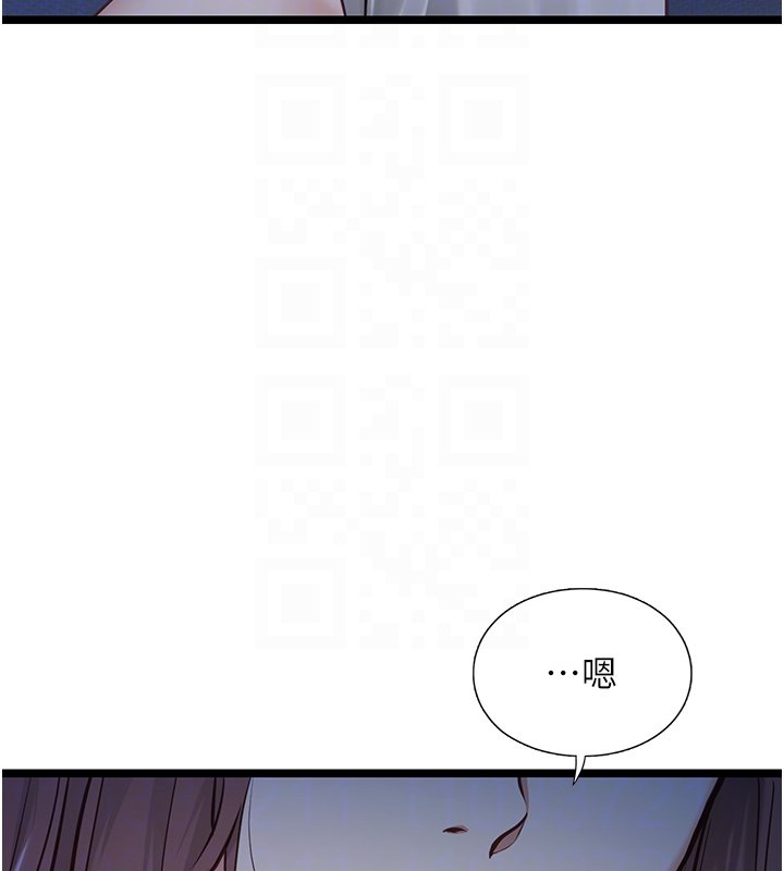 女友不能说的事第2話-潘朵拉的盒子