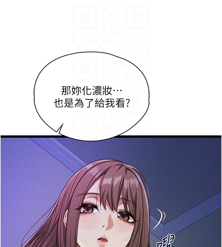 女友不能说的事第2話-潘朵拉的盒子