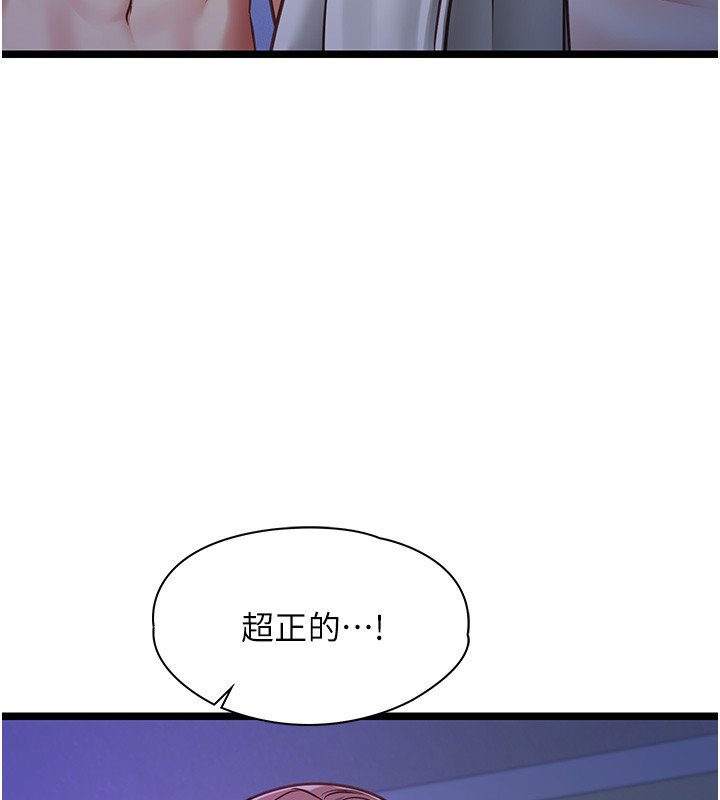 女友不能说的事第2话-潘朵拉的盒子