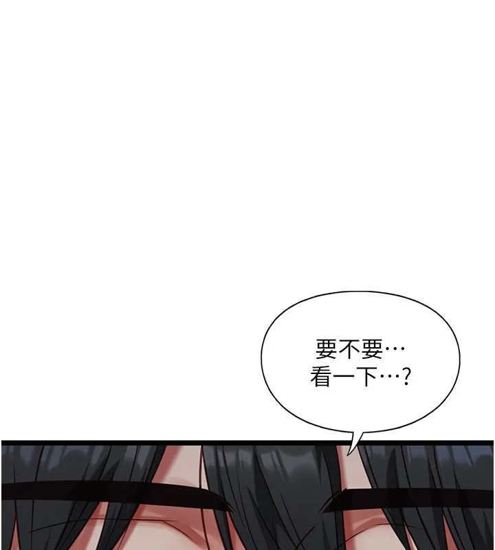 女友不能說的事第2話-潘朵拉的盒子