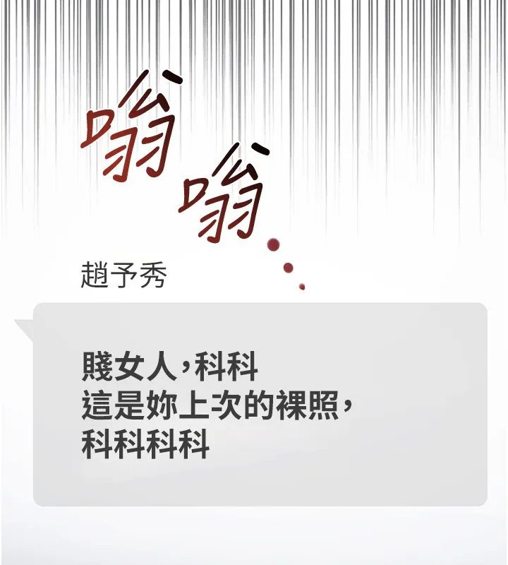 女友不能說的事第2話-潘朵拉的盒子
