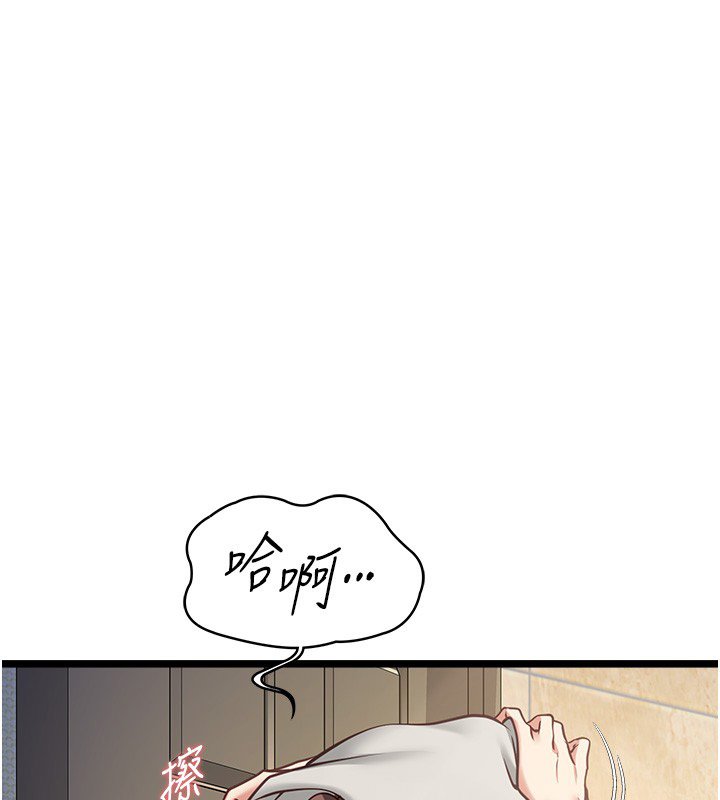 女友不能说的事第2話-潘朵拉的盒子