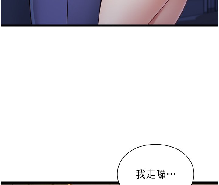 女友不能说的事第2话-潘朵拉的盒子