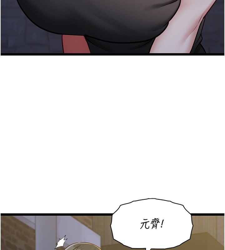 女友不能说的事第2話-潘朵拉的盒子