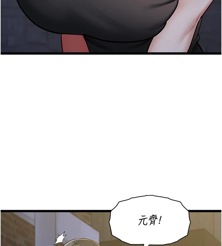 女友不能說的事第2話-潘朵拉的盒子