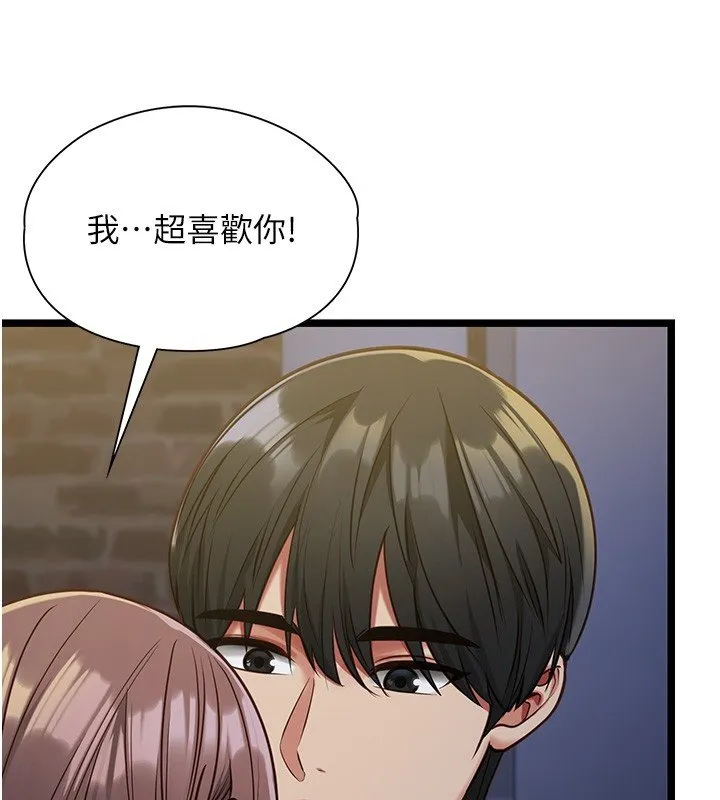 女友不能說的事第2話-潘朵拉的盒子