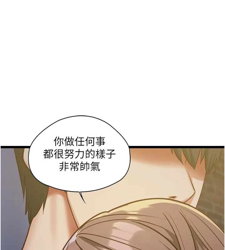 女友不能說的事第2話-潘朵拉的盒子
