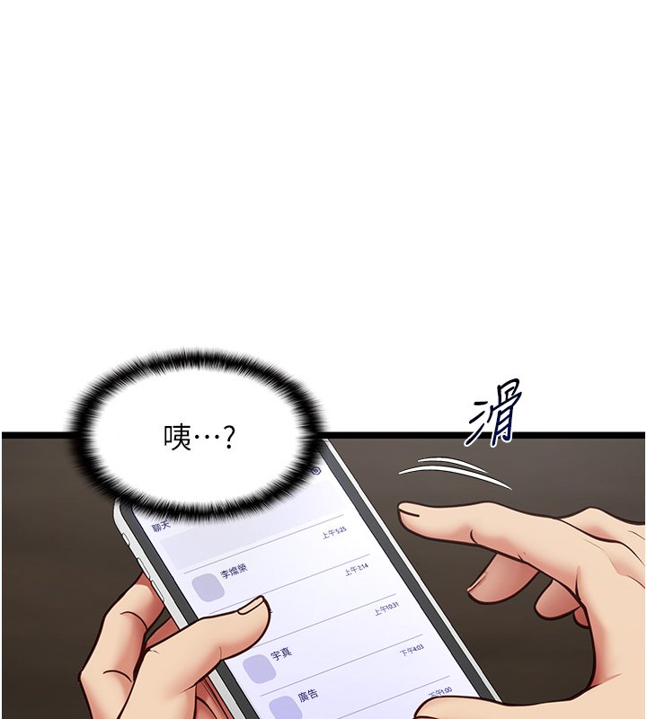 女友不能说的事第2话-潘朵拉的盒子