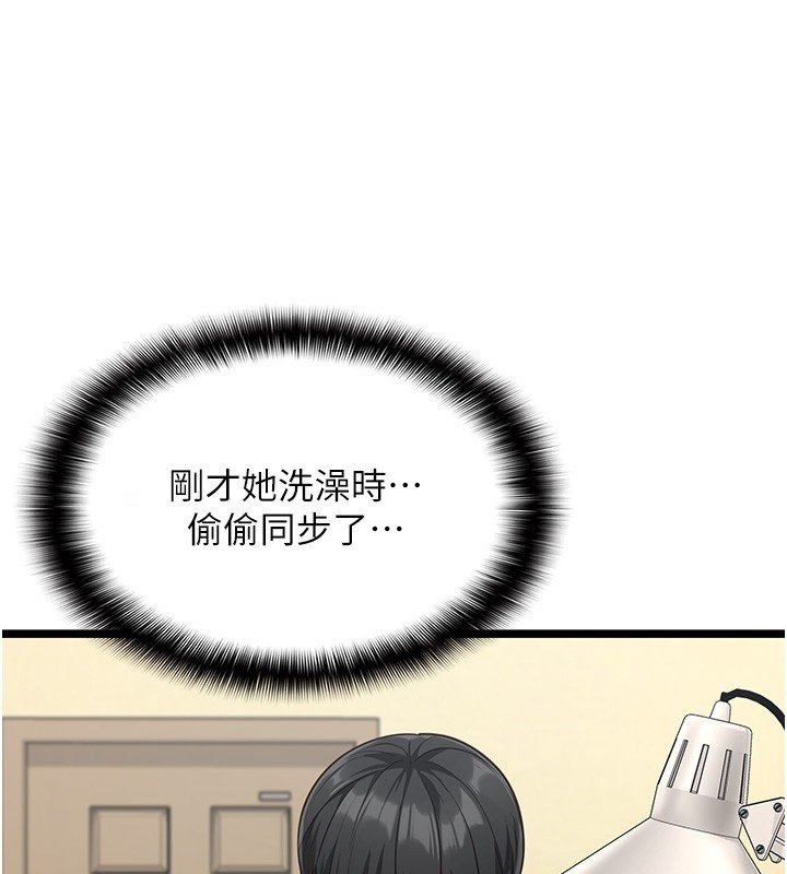 女友不能说的事第2話-潘朵拉的盒子