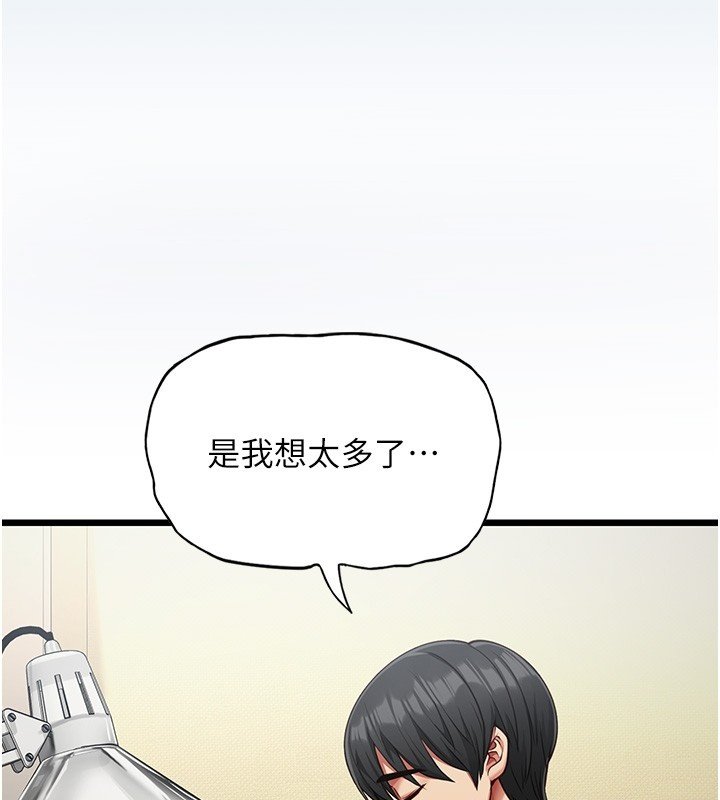 女友不能說的事第2話-潘朵拉的盒子