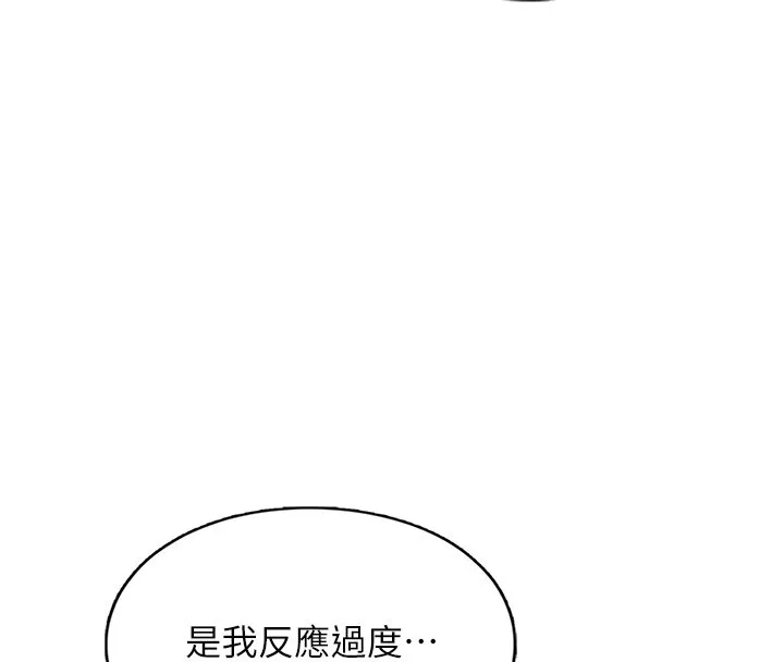女友不能說的事第2話-潘朵拉的盒子