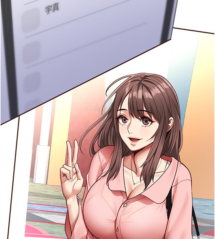 女友不能说的事第2話-潘朵拉的盒子