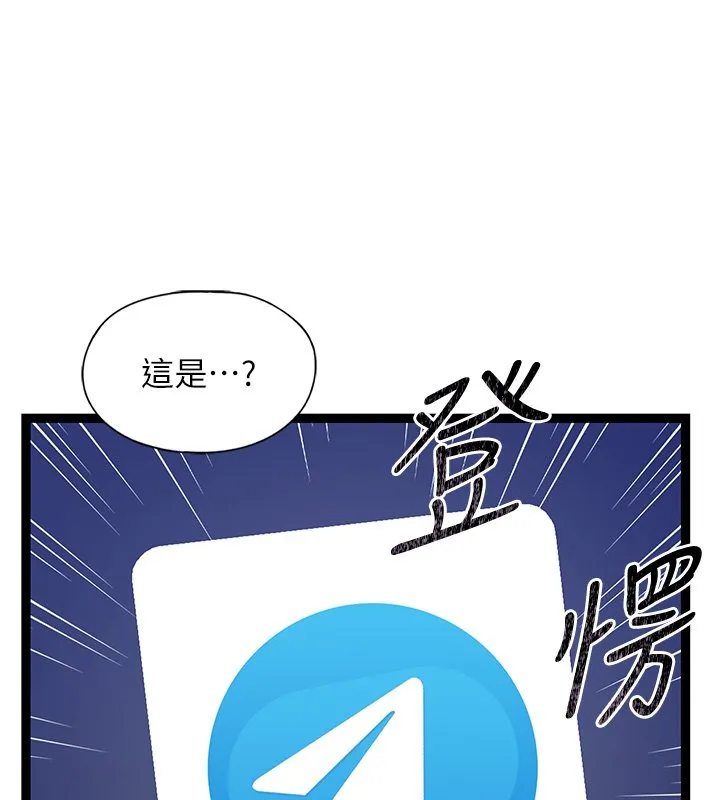 女友不能說的事第2話-潘朵拉的盒子