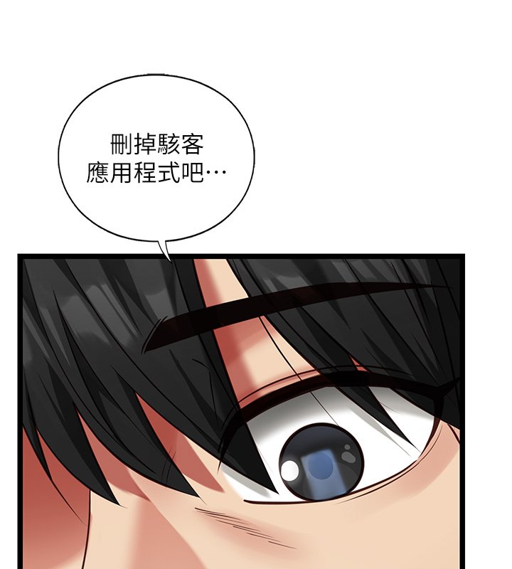 女友不能说的事第2話-潘朵拉的盒子