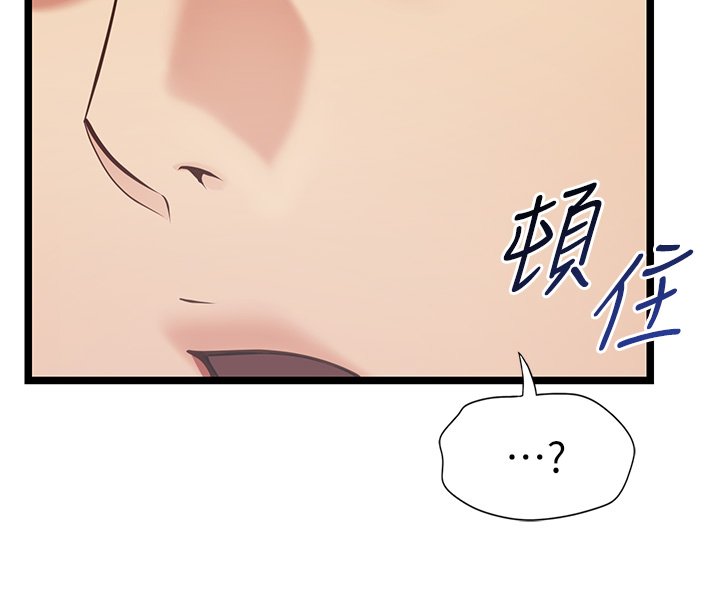 女友不能说的事第2話-潘朵拉的盒子