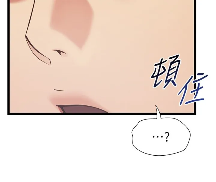 女友不能說的事第2話-潘朵拉的盒子