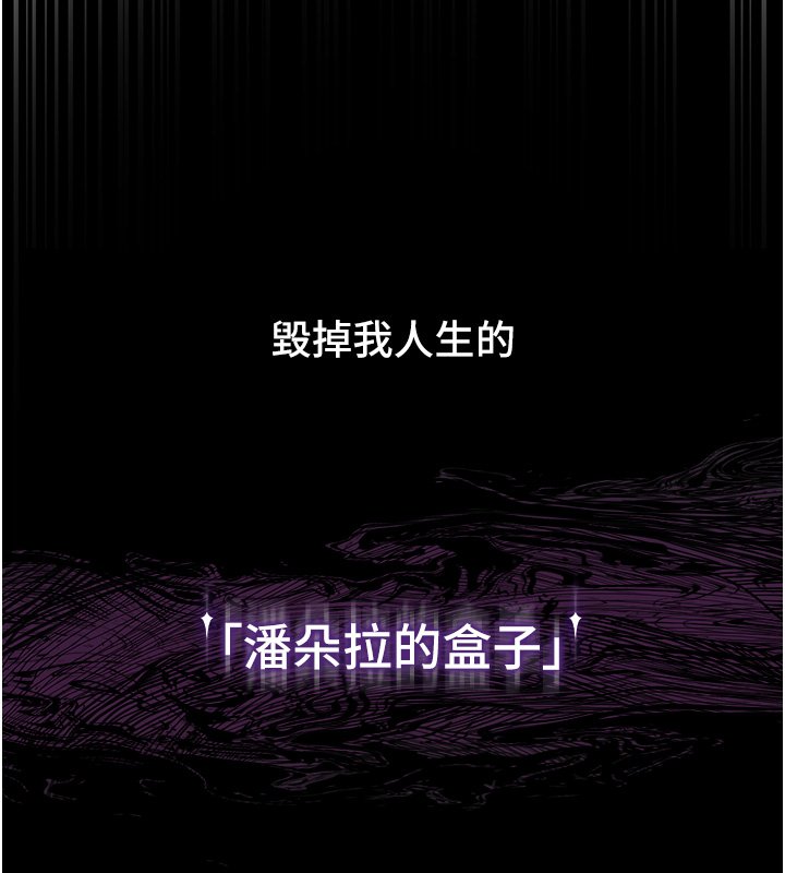 女友不能说的事第2話-潘朵拉的盒子