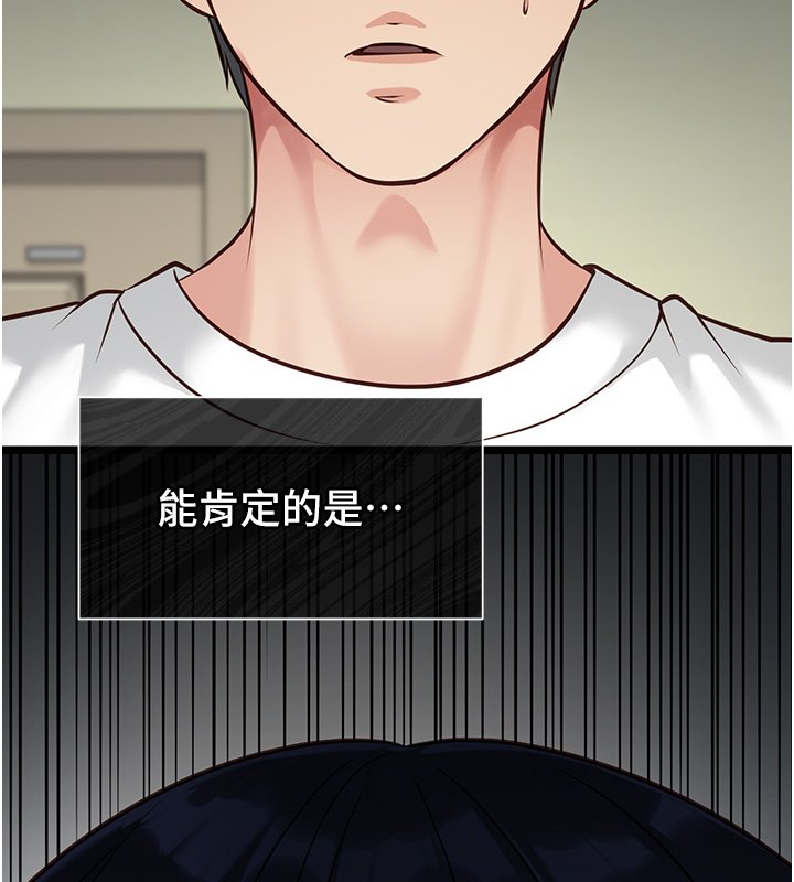 女友不能说的事第2話-潘朵拉的盒子