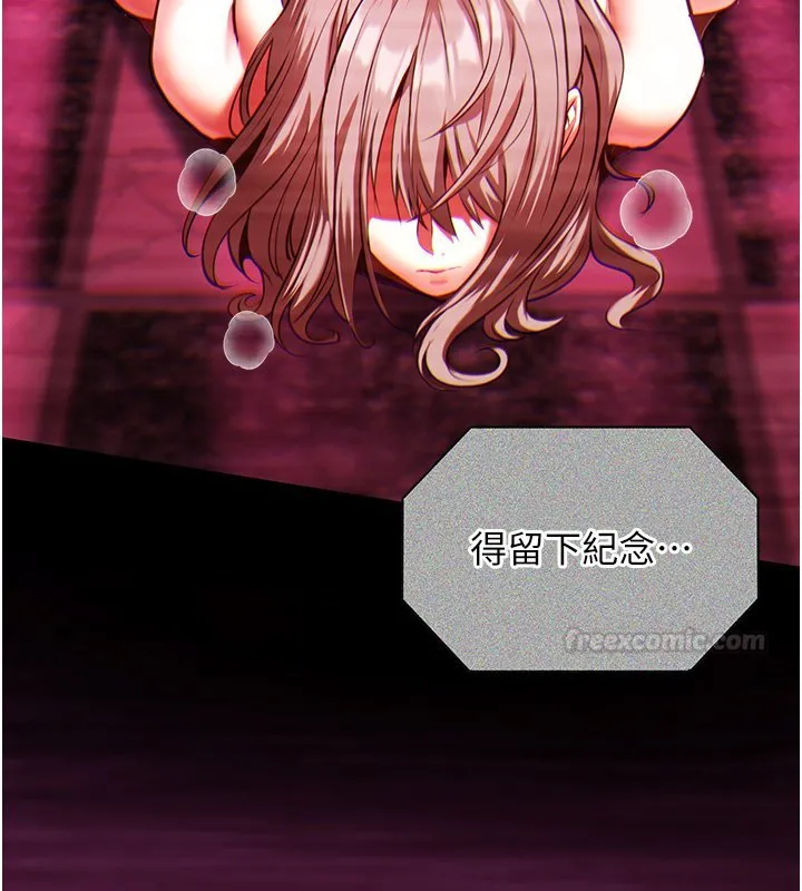 女友不能說的事第2話-潘朵拉的盒子