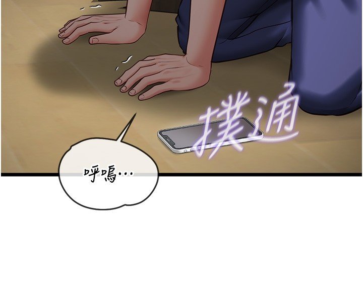 女友不能说的事第3話-手機裡的不雅影片