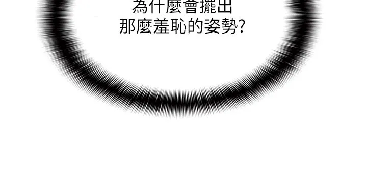 女友不能說的事第3話-手機裡的不雅影片