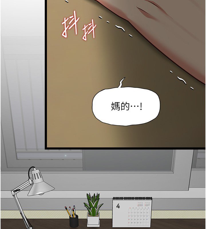 女友不能说的事第3話-手機裡的不雅影片